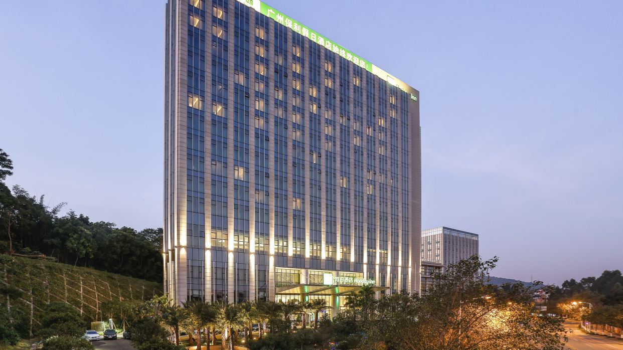 廣州保利假日酒店