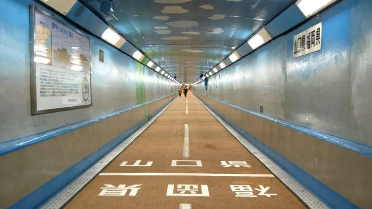 關門海底行人隧道
