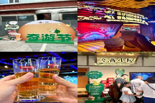 青島啤酒博物館