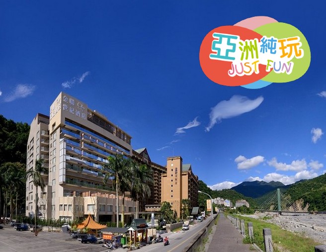 台東+高雄 溫泉觀星 知本森林遊樂/熱氣球嘉年華觀摩#、地道美食之旅【純玩團】*憑指定推廣碼【RA267】報名勁減-$200 《全港獨家》知本金聯及國際品牌桂田|不設指定購物點 台東+高雄 溫泉觀星 知本森林遊樂/熱氣球嘉年華觀摩#、地道美食之旅【純玩團】*憑指定推廣碼【RA267】報名勁減-$200 《全港獨家》知本金聯及國際品牌桂田|不設指定購物點