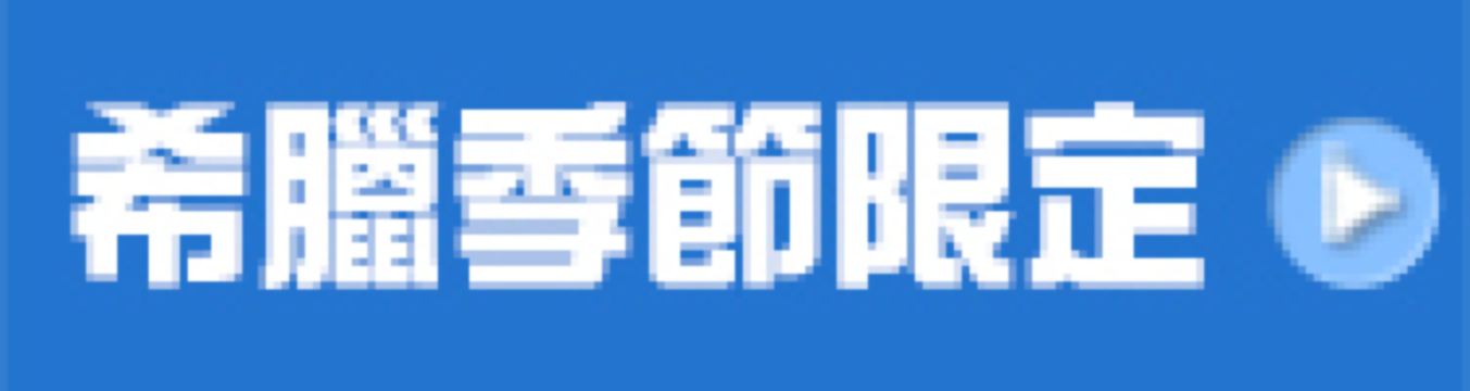 長線主題3