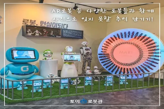 動漫博物館+機械人體驗館