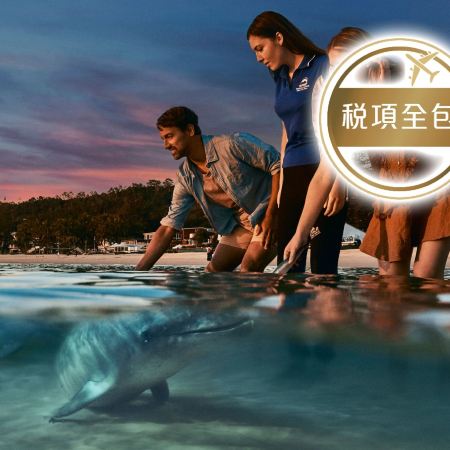 澳洲昆士蘭~布里斯本、海豚島天閣露馬度假村、黃金海岸7天團【黃金海岸入住五星級酒店】-入住海豚島兩晚-安排餵海豚、海洋巡遊、滑沙/華納兄弟電影世界/天堂農莊安排與樹熊合照/參觀熱帶水果世界