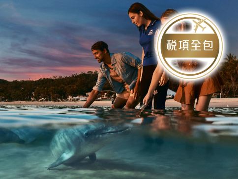 澳洲昆士蘭~布里斯本、海豚島天閣露馬度假村、黃金海岸7天團【黃金海岸入住五星級酒店】-入住海豚島兩晚-安排餵海豚、海洋巡遊、滑沙/華納兄弟電影世界/天堂農莊安排與樹熊合照/參觀熱帶水果世界