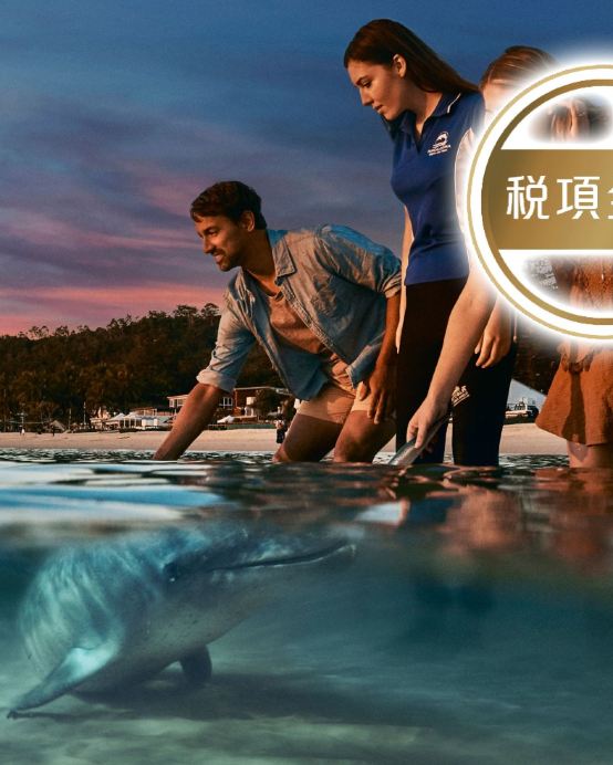 澳洲昆士蘭~布里斯本、海豚島天閣露馬度假村、黃金海岸7天團【黃金海岸入住五星級酒店】-入住海豚島兩晚-安排餵海豚、海洋巡遊、滑沙/華納兄弟電影世界/天堂農莊安排與樹熊合照/參觀熱帶水果世界