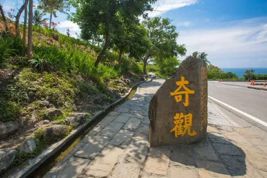 水往上流「奇觀」石碑