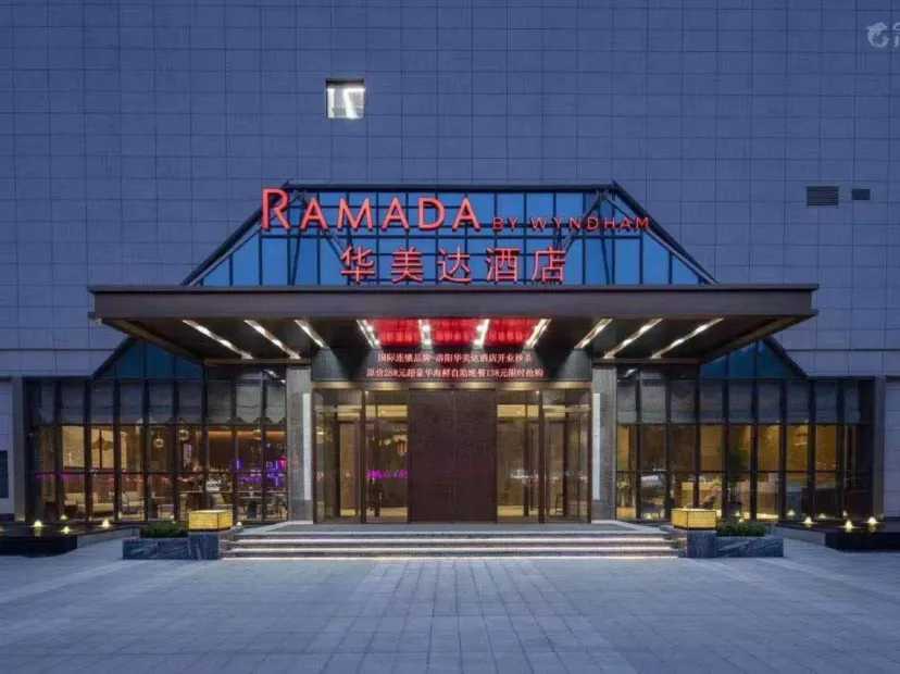 洛陽華美達酒店
