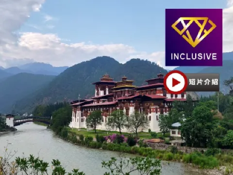 不丹 6天深度遊【直航往返】走進喜馬拉雅山下迷人的「香格里拉」/到訪世界十大寺廟之一～虎穴寺/親身體驗試穿不丹傳統國服及製作獨一無二的個人頭像郵票/參觀最華麗及浪漫的普納卡宗【優遊全包】
