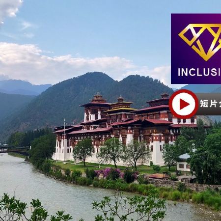 不丹 6天深度遊【直航往返】走進喜馬拉雅山下迷人的「香格里拉」/到訪世界十大寺廟之一～虎穴寺/親身體驗試穿不丹傳統國服及製作獨一無二的個人頭像郵票/參觀最華麗及浪漫的普納卡宗【優遊全包】