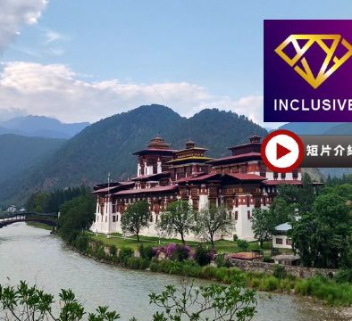 不丹 6天深度遊【直航往返】走進喜馬拉雅山下迷人的「香格里拉」/到訪世界十大寺廟之一～虎穴寺/親身體驗試穿不丹傳統國服及製作獨一無二的個人頭像郵票/參觀最華麗及浪漫的普納卡宗【優遊全包】