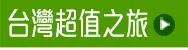 亞洲主題5