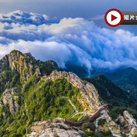 山東(青島、泰安、濟南)6天純玩團  青島(歐陸建築群~八大關、啤酒博物館、青島標誌棧橋)、泰安(五嶽之首~泰山、大宋不夜城)、濟南(明水古城~逛古城賞明泉)