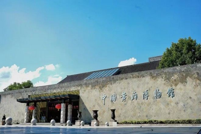 中國黃酒博物館