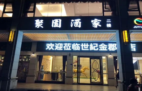 金牌娘酒炖雞宴