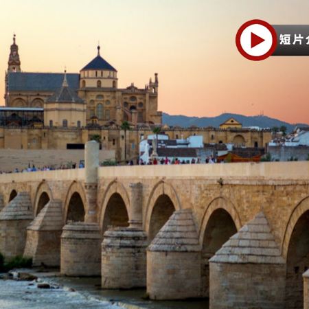 葡萄牙、西班牙10天浪漫之旅【稅項全包】~一次過前往哥多華清真寺、聖家族/杜麗多大教堂、馬德里大皇宮、参觀白色山城、塞哥納亞古城遊、安排欣賞佛蘭明哥歌舞表演連地道晚餐、品嚐海鮮飯、牛尾餐、小吃TAPS