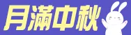 中國長線主題3