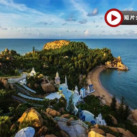 《希臘風情小鎮》浪漫度假地「台山那琴半島地質海洋公園」 保證入住台山五星級~台山新世界酒店【富貴逼人鮑魚龍躉宴~南非乾鮑扣花菇(位上)+海味響螺燉湯(位上)】台山美景純玩3天團