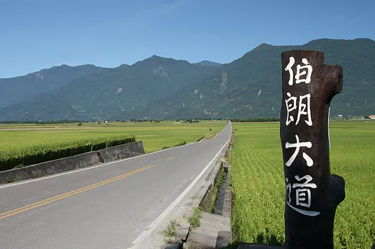 永安旅游