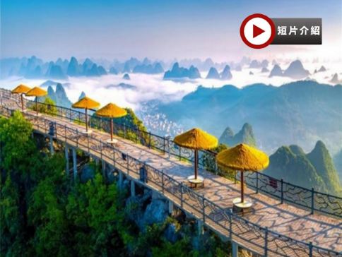  桂林、陽朔、靈川升級純玩4天高鐵團  陽朔如意峰、荔浦荔江灣、灕江明珠草坪段4人竹筏漂流、東漓古村(體驗親手磨豆漿、古法榨油)、船遊一江四湖、象鼻山