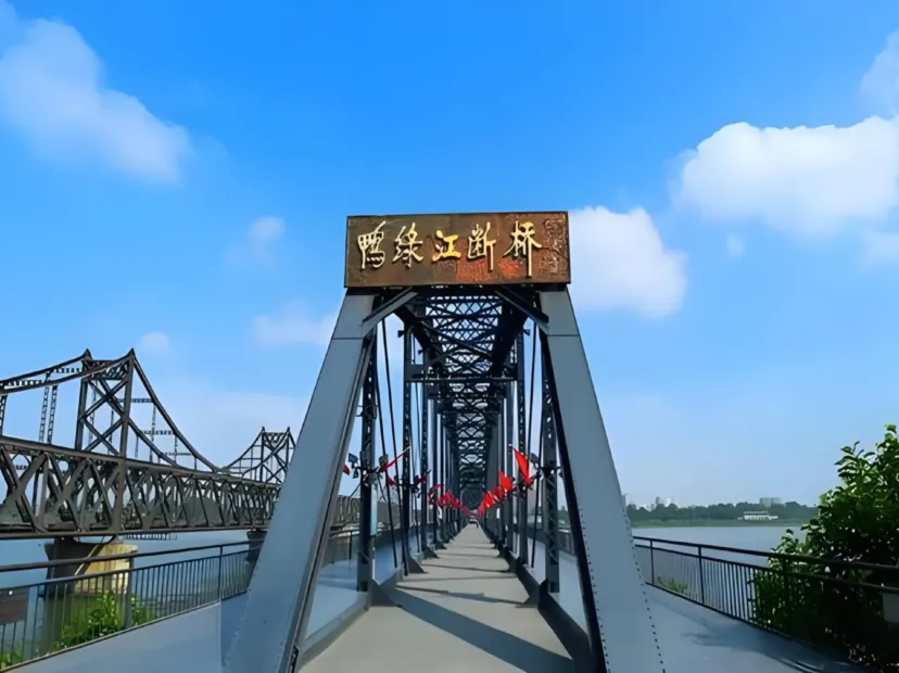 鴨綠江斷橋