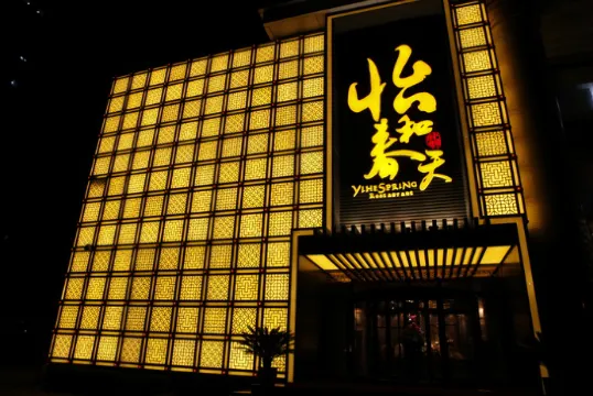 怡和春天杭州菜