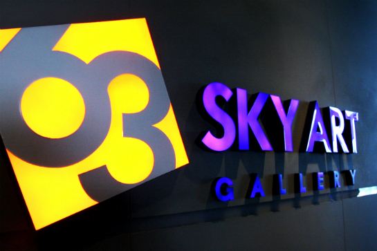 63大廈Sky Art Gallery