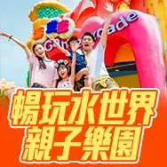 廣東省主題2
