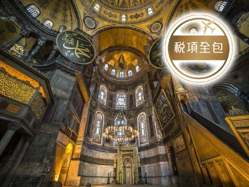 【新春出發:2026年2月17日(年初一)】【4鑽】【5星級酒店、升級美食、稅項全包】土耳其10天精彩之旅/特色美食 : 奧斯曼皇宮餐廳(米芝蓮指南餐廳) 宮廷菜式、土耳其風味食品(甜品、特色主菜) 