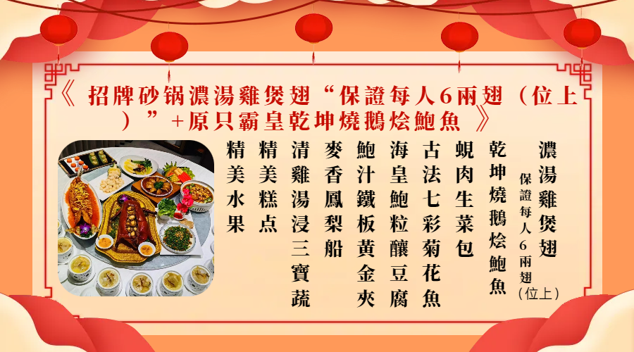 招牌砂锅濃湯雞煲翅