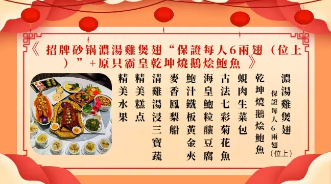 招牌砂锅濃湯雞煲翅