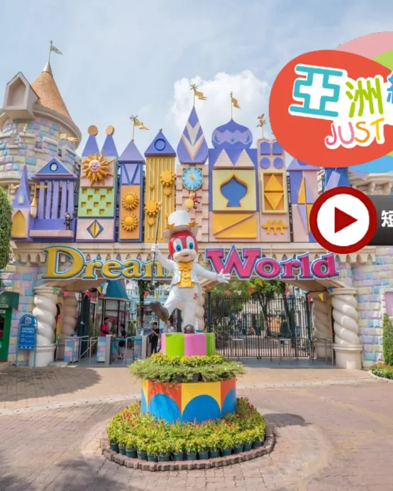 曼谷+芭堤雅5天親子純玩團|暢玩夢幻樂園+Dream World 夢幻真雪城|提升入住2晚芭堤雅Centre Point Prime Pattaya Deluxe Premier及暢玩夏威夷式水上樂園