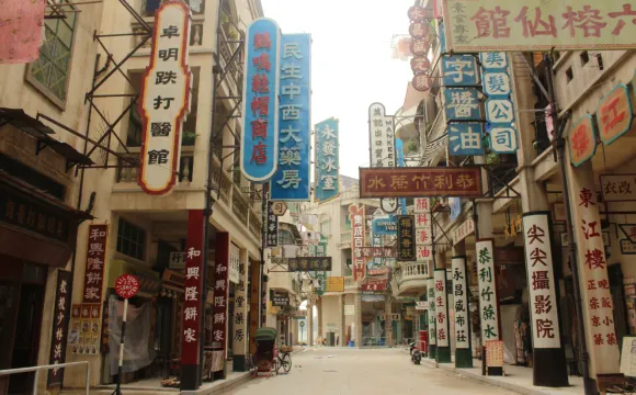 西樵山國藝影視城主題公園