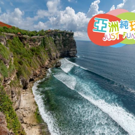 峇里島悠遊享受6天之旅※純玩團*不設指定購物點※入住萬豪集團旗下國際五星級【RENAISSANCE BALI Uluwatu Resort&Spa】※賞您甜蜜開運朱古力乙份+提升品嚐《娘惹小菜龍蝦餐》