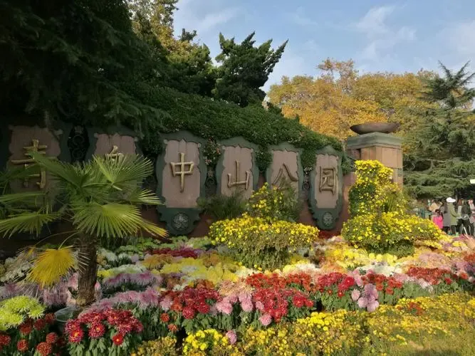 青島中山公園