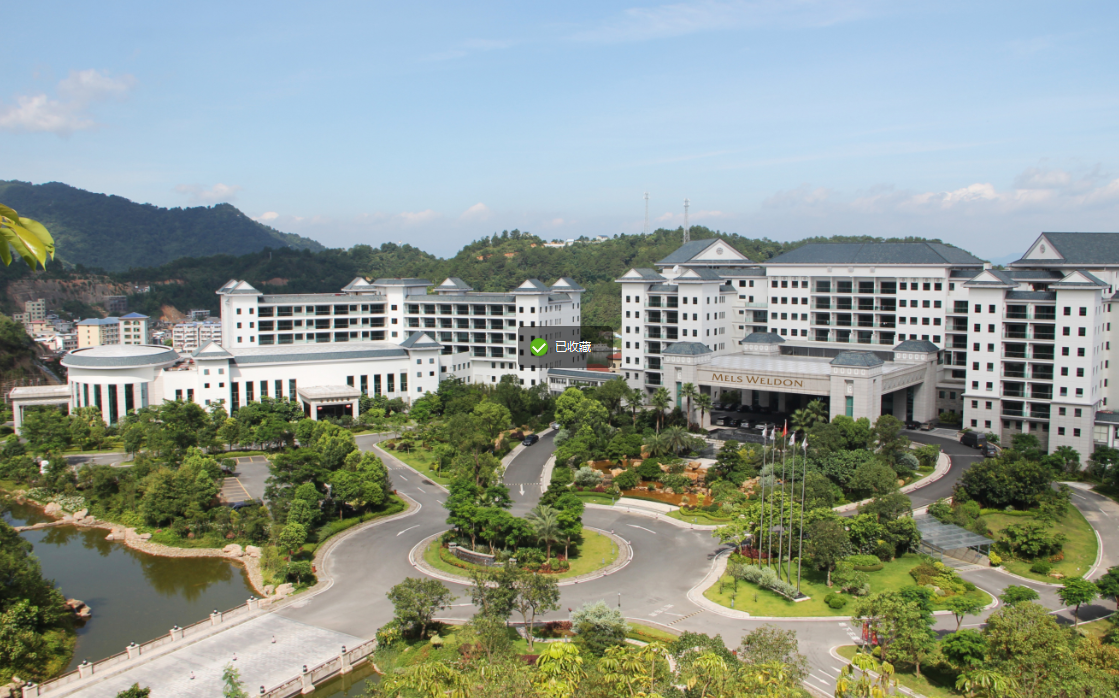 萬綠湖美思威爾頓酒店