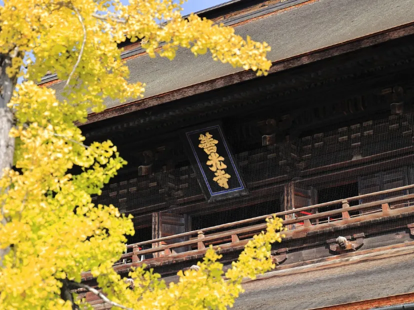 善光寺