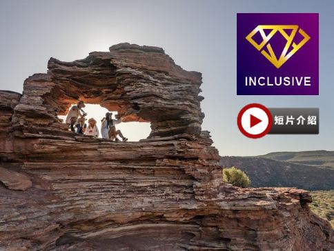 【🐨CHILL豪享受】國泰直航~西澳粉紅湖 8天豪華遊【與香港零時差】/🛬乘坐小型飛機於高空俯瞰珀斯著名的💗「粉紅湖」🦪特別安排在五星級Crown Metropol 享用豐富自助晚餐