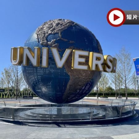 【1晚環球影城酒店+3晚春暉園溫泉酒店♨️(獨立溫泉客房)】北京環球影城+四大世遺+溫泉5天純玩之旅
故宮、居庸關長城、天壇公園、頤和園、前門大街、和平菓局、王府井大街樂高旗艦店