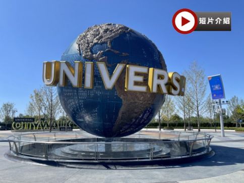 【4鑽】【1晚環球影城酒店+3晚春暉園溫泉酒店♨️(獨立溫泉客房)】北京環球影城+四大世遺+溫泉5天純玩之旅
故宮、居庸關長城、天壇公園、頤和園、前門大街、和平菓局、王府井大街樂高旗艦店