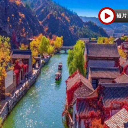 【5鑽】北京‧世界遺產雙長城+古北水鎮賞秋🍂5天團
古北水鎮(欣賞夜景+水舞秀+無人機孔明燈表演+溫泉♨️)、提燈夜遊司馬台長城(包纜車🚠往返)、慕田峪長城、故宮、天壇公園、頤和園、天安門廣場