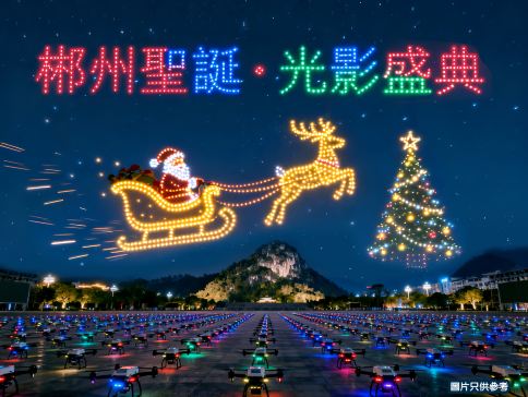 《郴州聖誕》《2025年全新開業》國際品牌郴州浩楓溫德姆酒店+韶關乳源藍山源嶺南東方溫泉酒店 永安獨家~飛天山專場 首屆無人機表演 暢遊「瓦窯坪古鎮」「九龍湖寨(竹筏遊船)」 韶關郴州美景純玩3天團