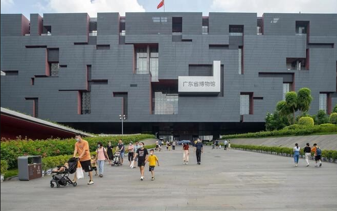廣東省博物館