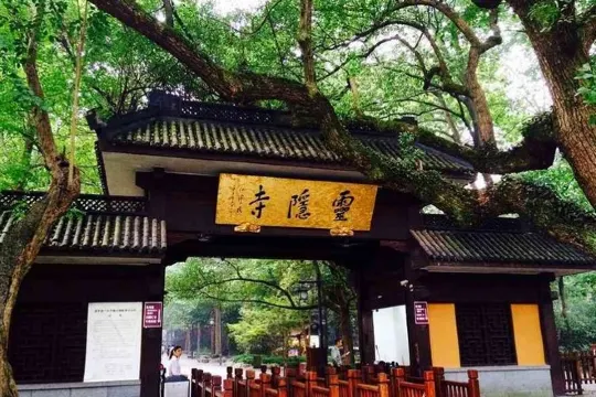 靈隱寺