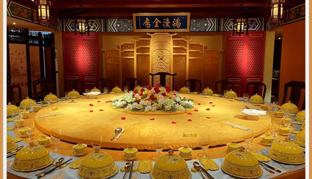 滿漢宮廷禦宴