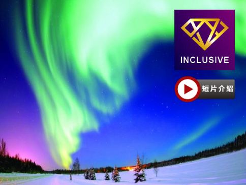 北歐玻璃酒店+初之北極光體驗11天團【優遊全包】~ 住玻璃酒店、追蹤北極光之旅、乘哈士奇狗拉車及馴鹿拉車、一次過參觀市政廳、華莎戰船/露天/前進號/北極圈科學博物館、石中教堂、費德烈/羅森城堡/全包價