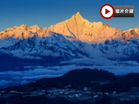 雲南瀘沽湖、香格里拉、麗江、梅里雪山8天升級純玩直航團  東方女兒國~瀘沽湖、梅里雪山~眺望日照金山、飛來寺觀景台、麗江古城、虎跳峽大峽谷、松贊林寺、金沙江大拐彎、納帕海草原