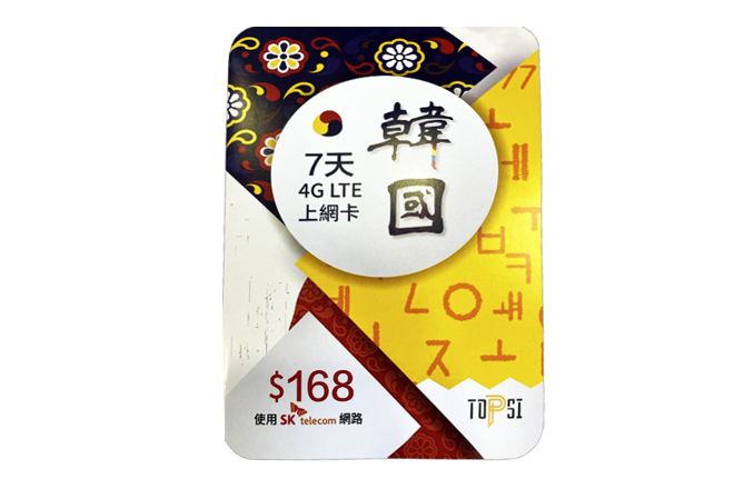 賞您「韓國7天上網數據卡」乙張 (鳴謝韓國觀光公社，數量有限，送完即止，由領隊隨團派發)