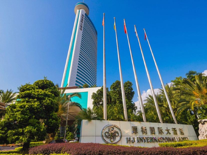 東莞厚街國際大酒店