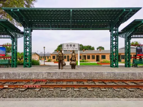 京綏鐵路文化園