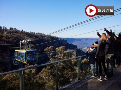 香港航空悉尼、曼利6天團|乘南半球最陡峭的空中纜車到藍山國家公園俯瞰著名的三姐妹峰、大自然壯觀的峽谷、瀑布美景、悉尼歌劇院導賞遊、曼利海灘 香港航空悉尼、曼利6天團|乘南半球最陡峭的空中纜車到藍山國家公園俯瞰著名的三姐妹峰、大自然壯觀的峽谷、瀑布美景、悉尼歌劇院導賞遊、曼利海灘